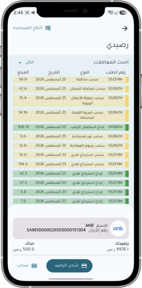 شاشة المحفظة في تطبيق مزودي أجير