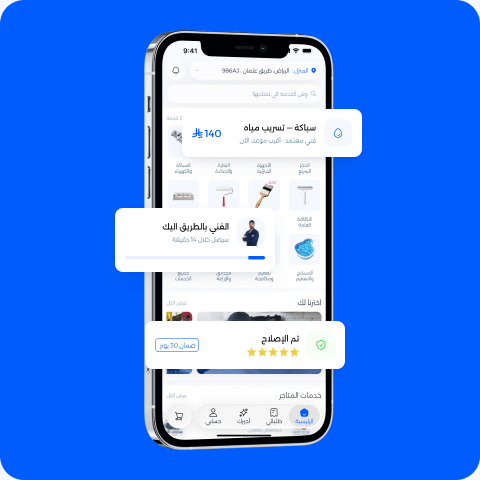 تطبيق أجير يعرض حجز خدمة سباكة مع فني معتمد وضمان 30 يوم
