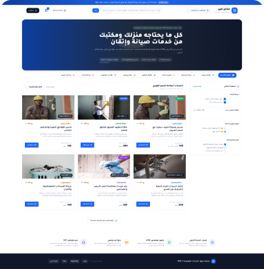 متجر أجير على المتصفح يعرض الخدمات وأسعارها وزر الحجز
